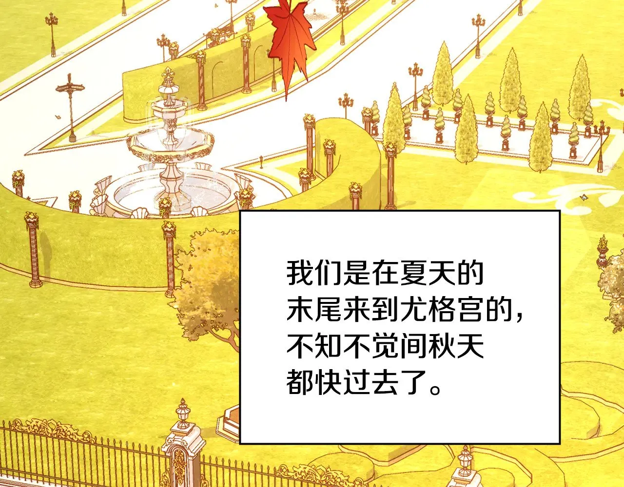 第133话 这个秋天 第51页