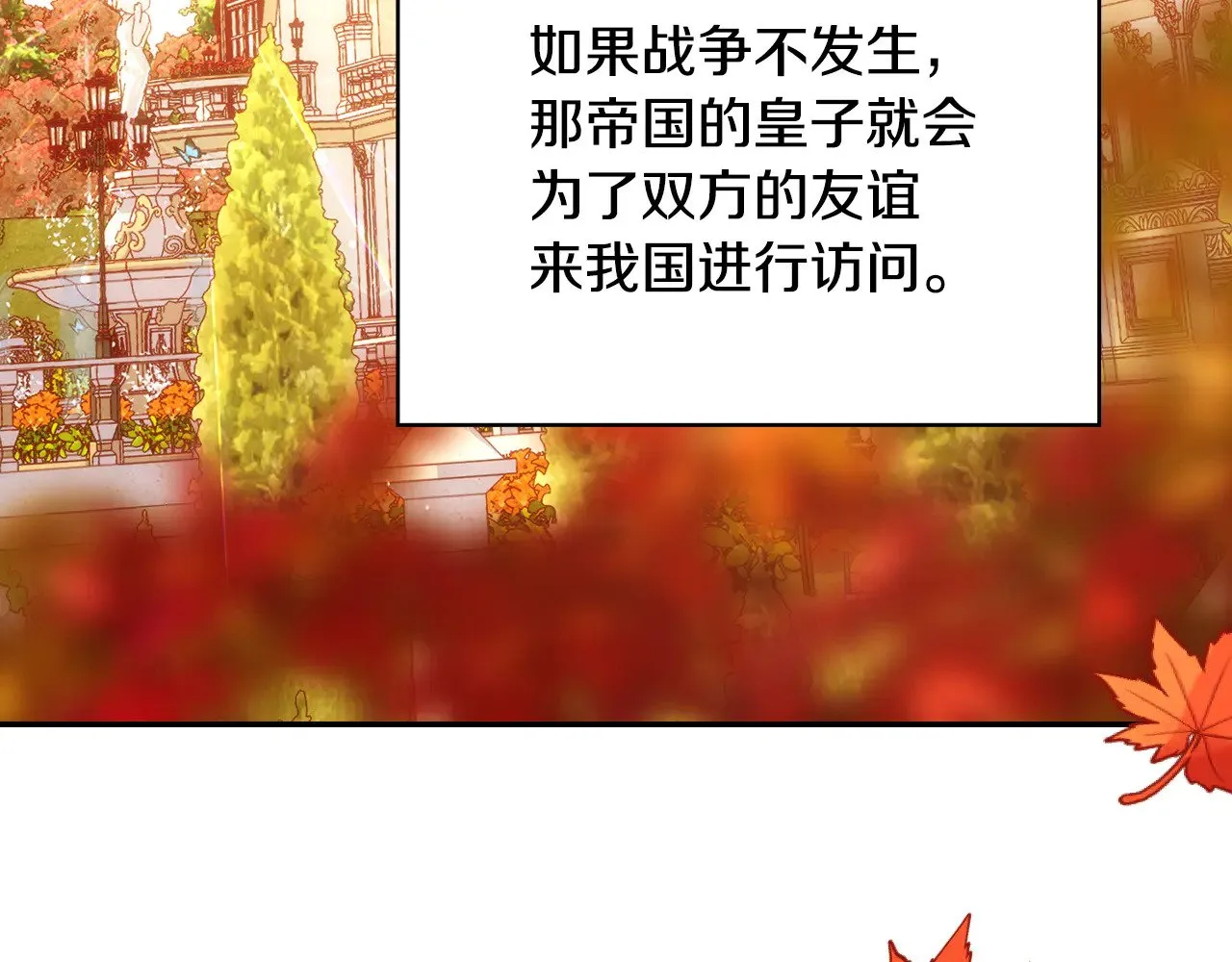 第133话 这个秋天 第56页