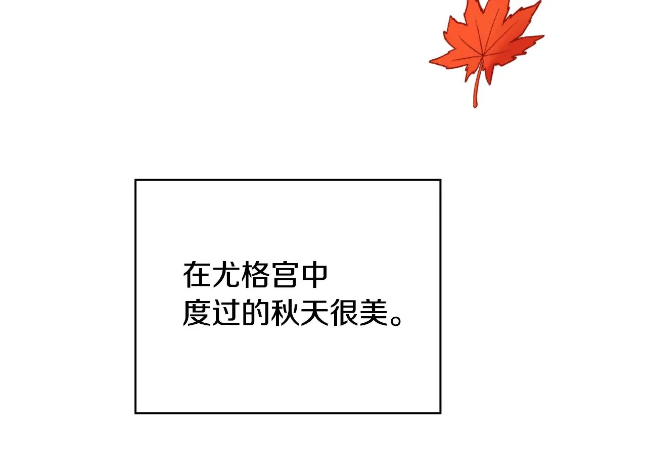 第133话 这个秋天 第57页