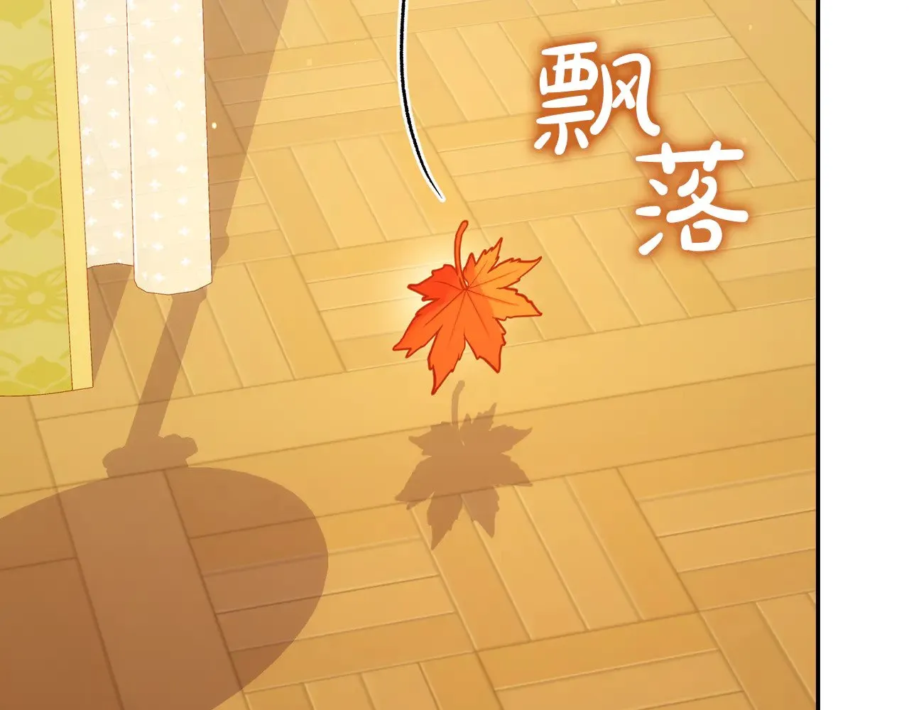 第133话 这个秋天 第59页