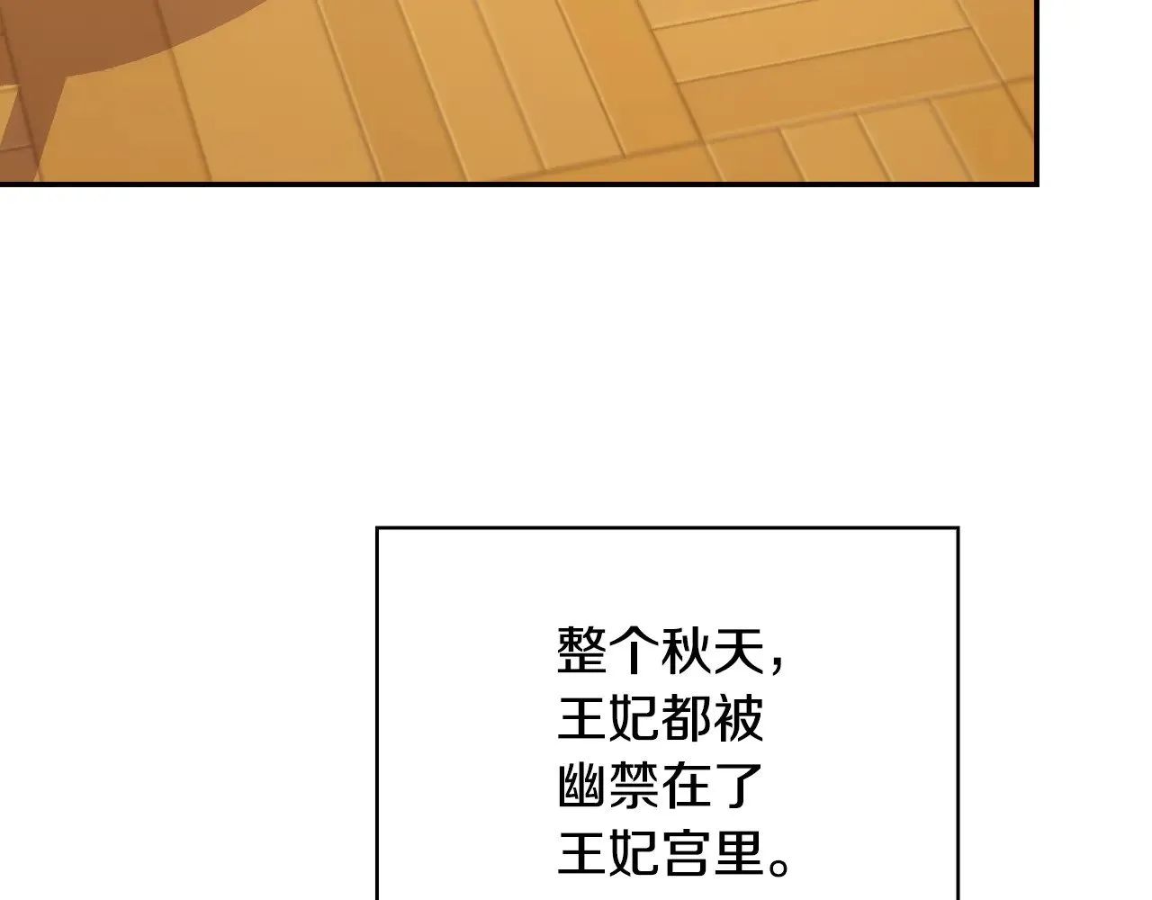 第133话 这个秋天 第60页