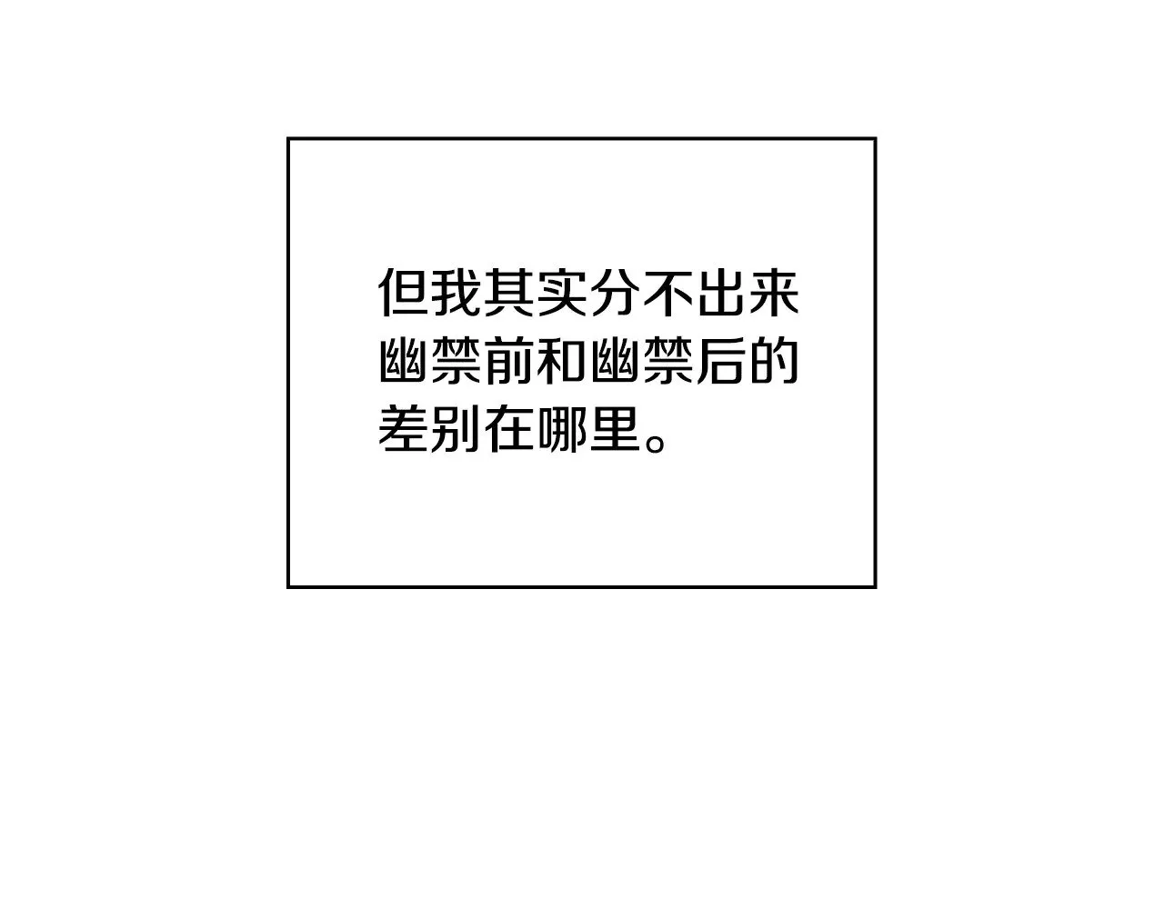 第133话 这个秋天 第64页