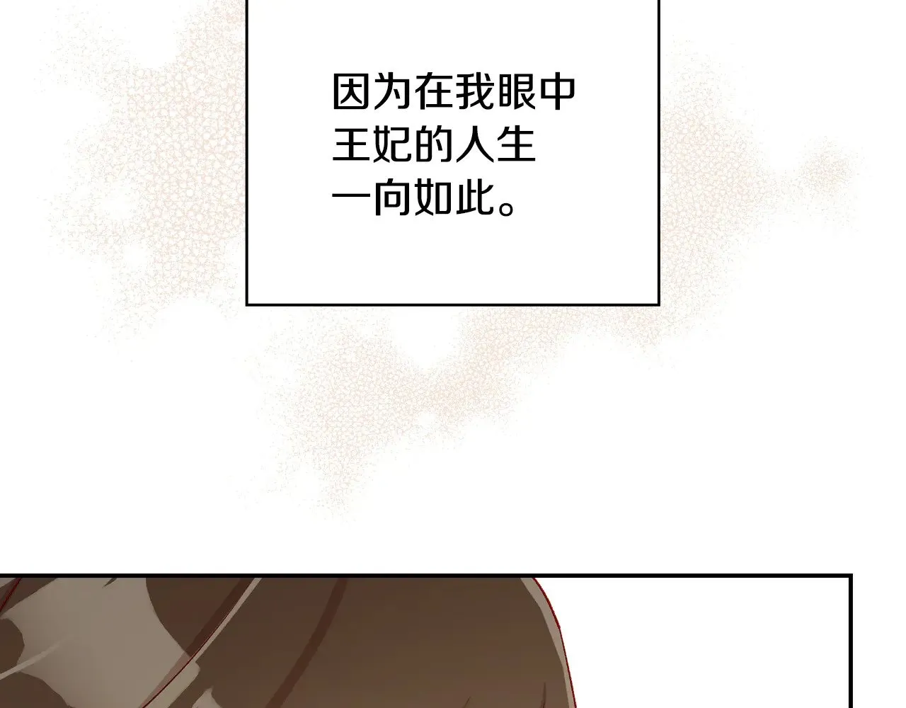 第133话 这个秋天 第67页