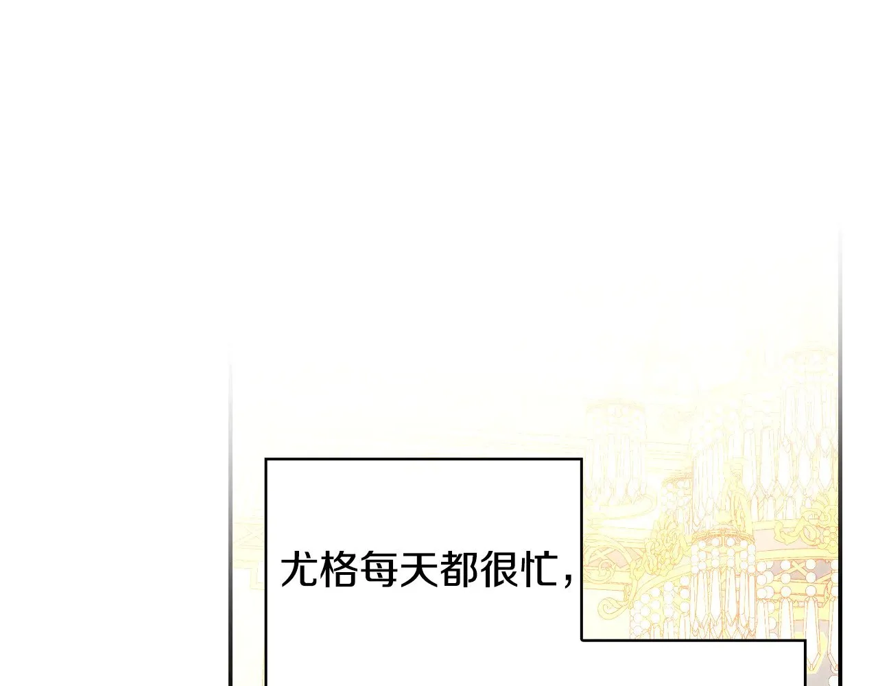 第133话 这个秋天 第72页