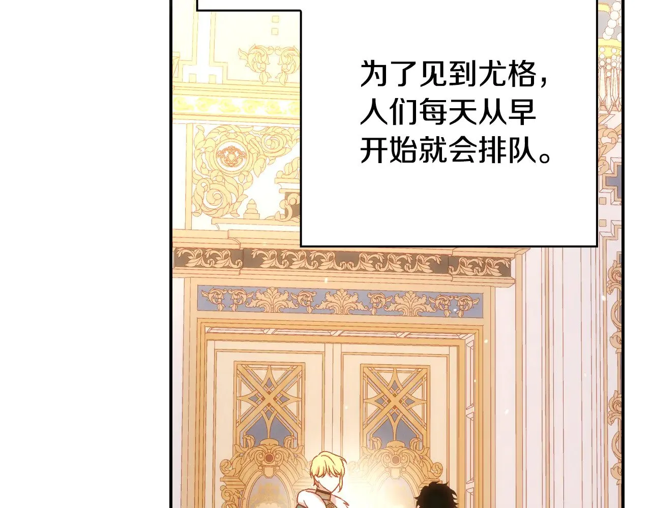 第133话 这个秋天 第73页