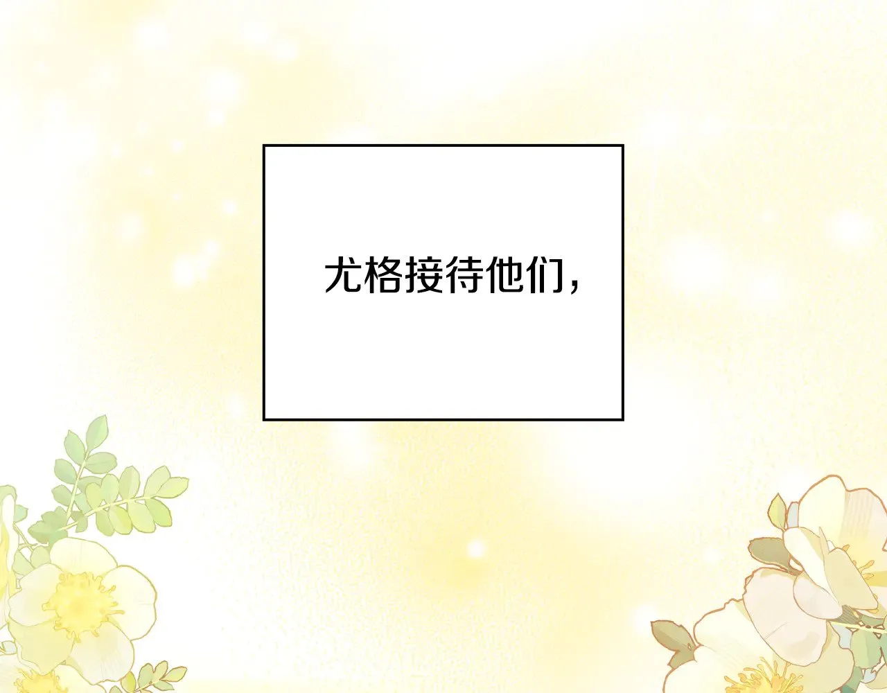 第133话 这个秋天 第76页