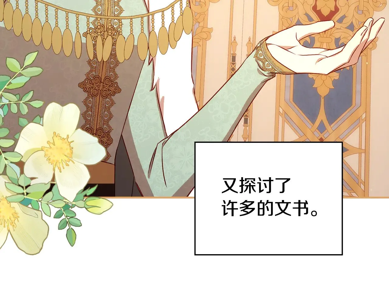 第133话 这个秋天 第78页