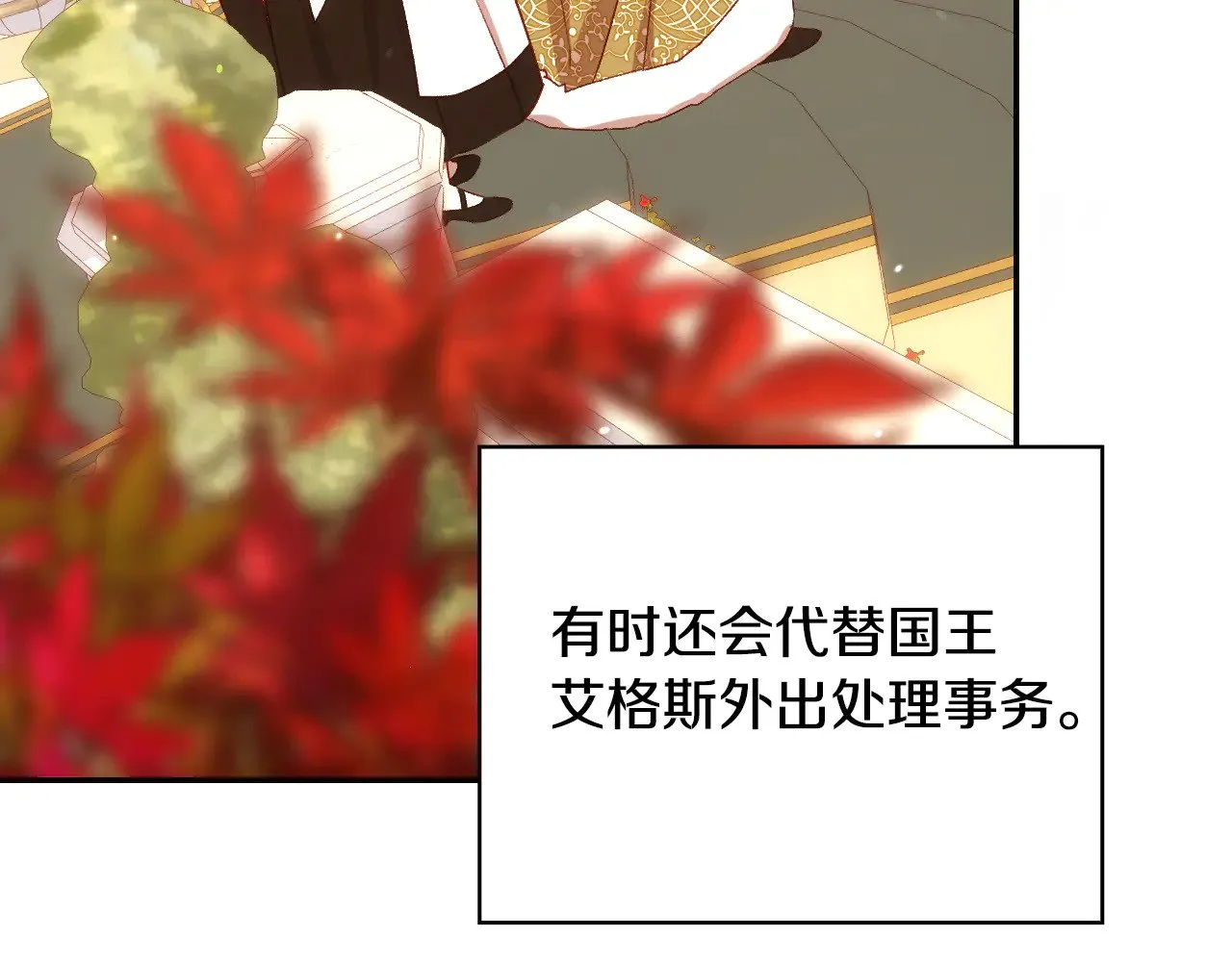 第133话 这个秋天 第81页