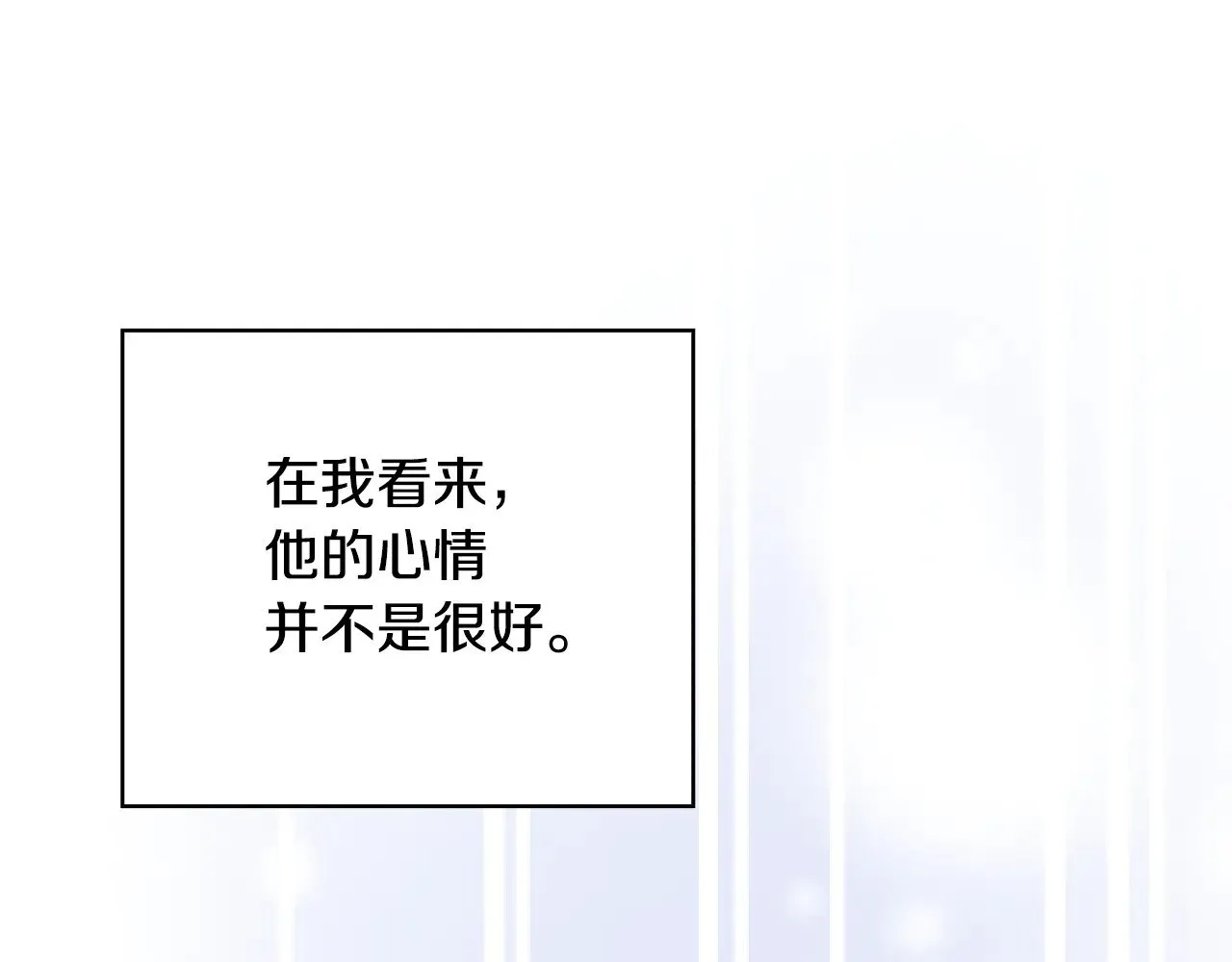 第133话 这个秋天 第82页