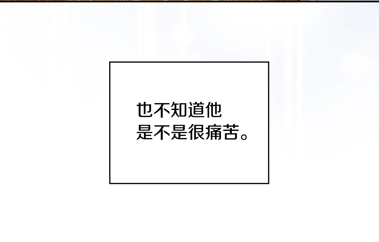 第133话 这个秋天 第85页