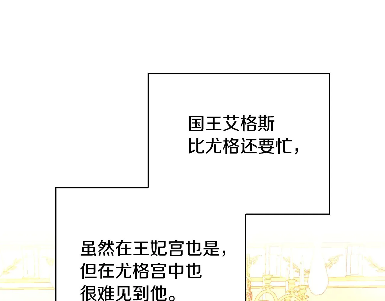 第133话 这个秋天 第86页