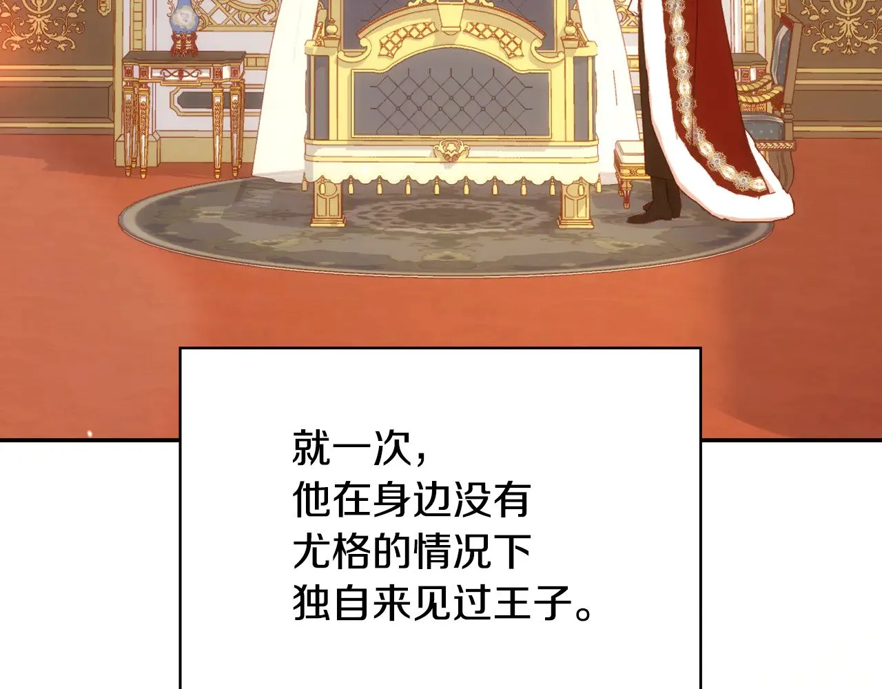 第133话 这个秋天 第88页