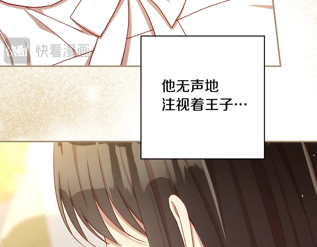 第133话 这个秋天 第91页