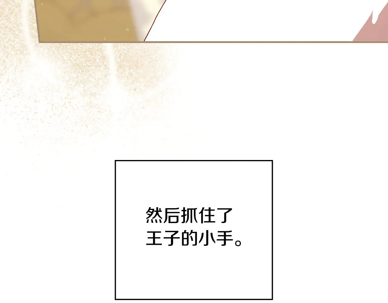 第133话 这个秋天 第93页