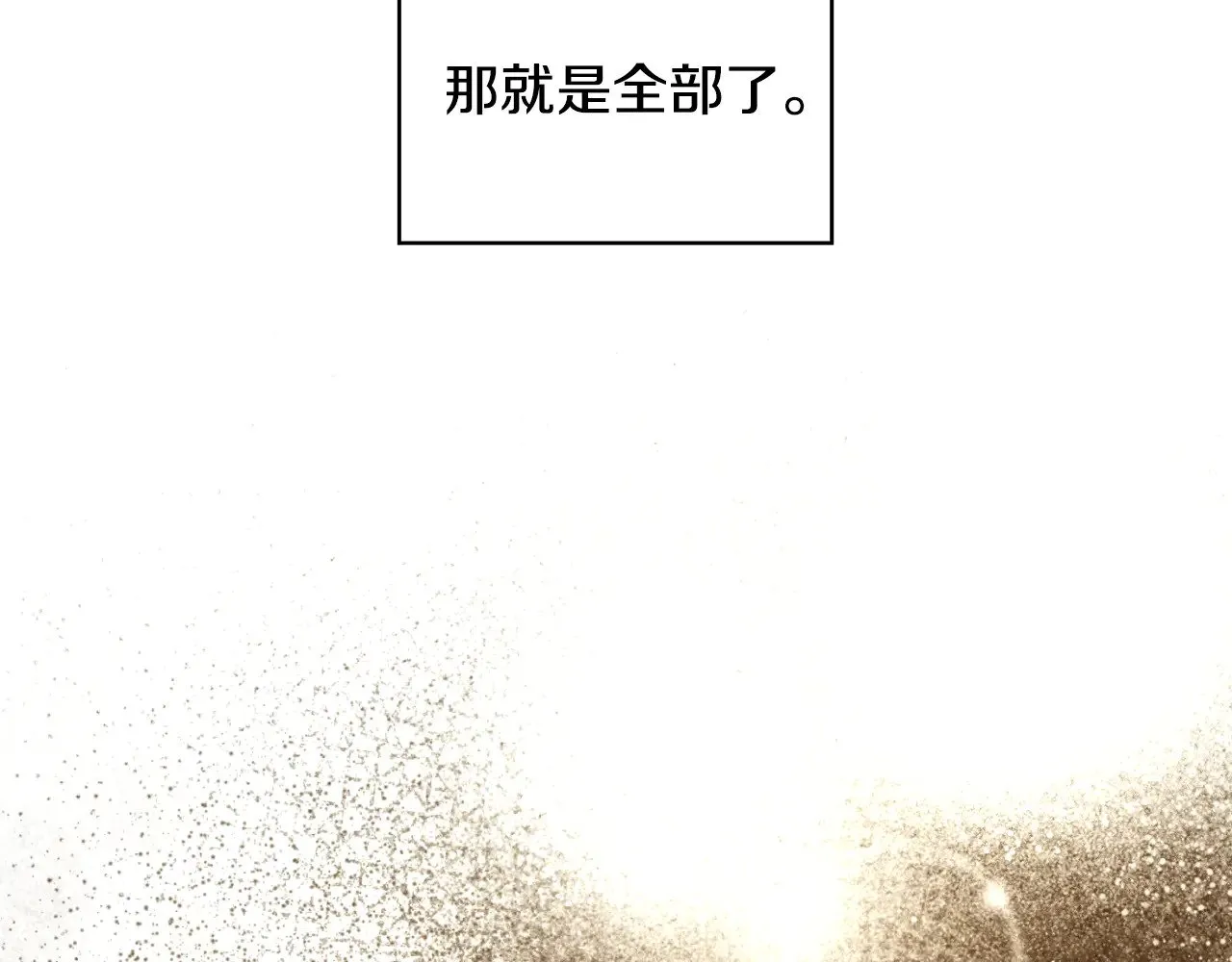 第133话 这个秋天 第97页