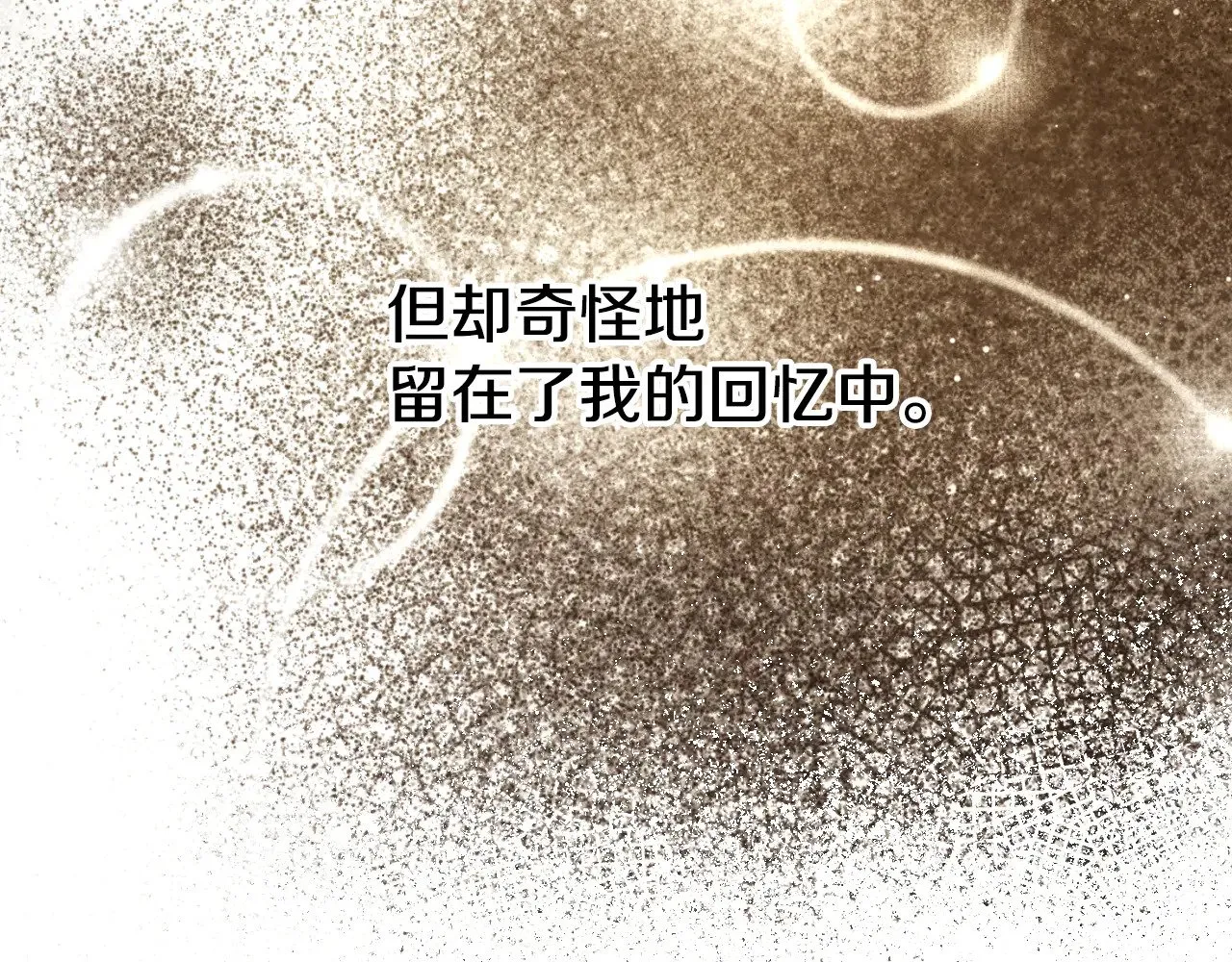 第133话 这个秋天 第98页