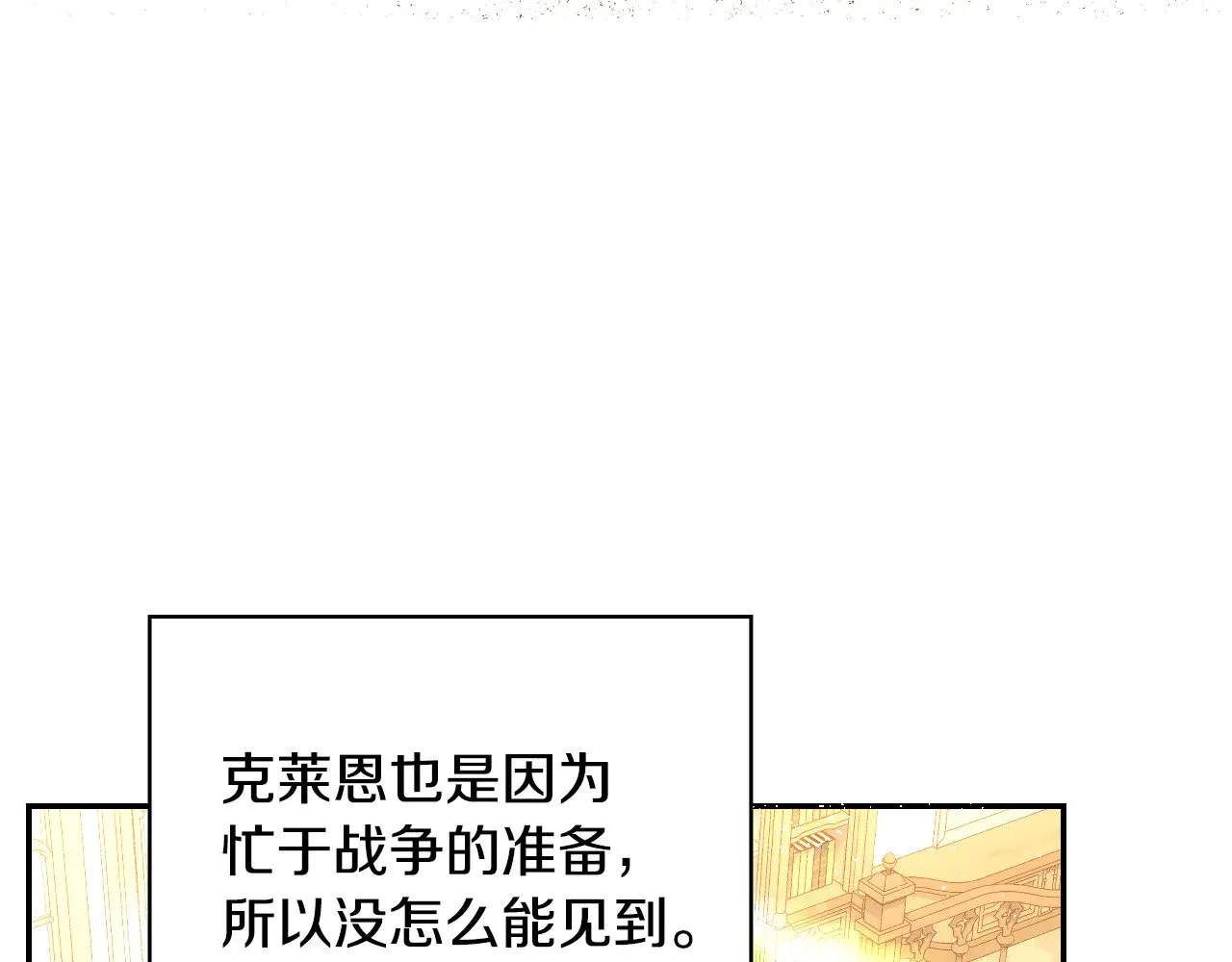 第133话 这个秋天 第99页