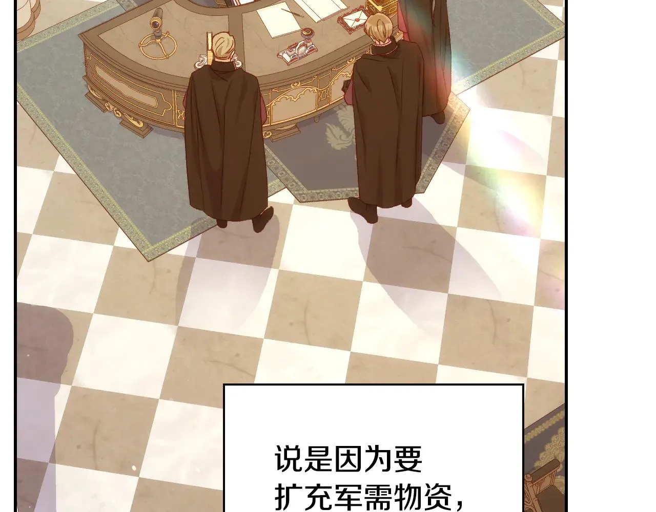 第133话 这个秋天 第101页