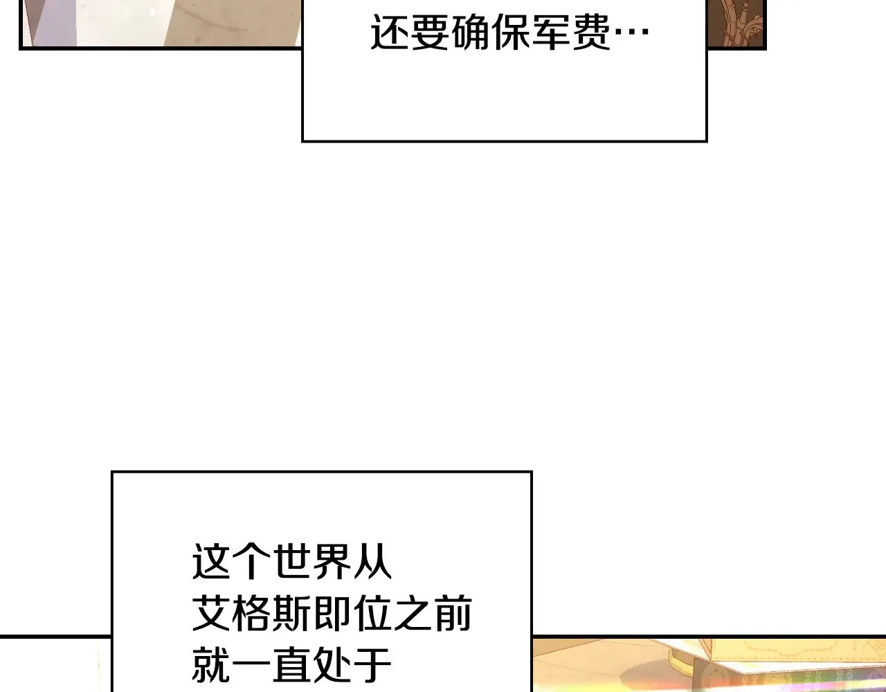第133话 这个秋天 第102页