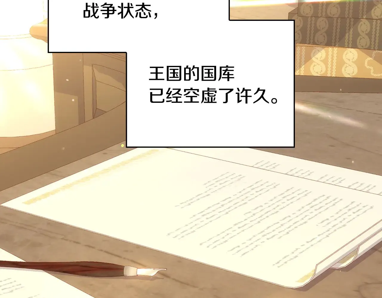 第133话 这个秋天 第103页