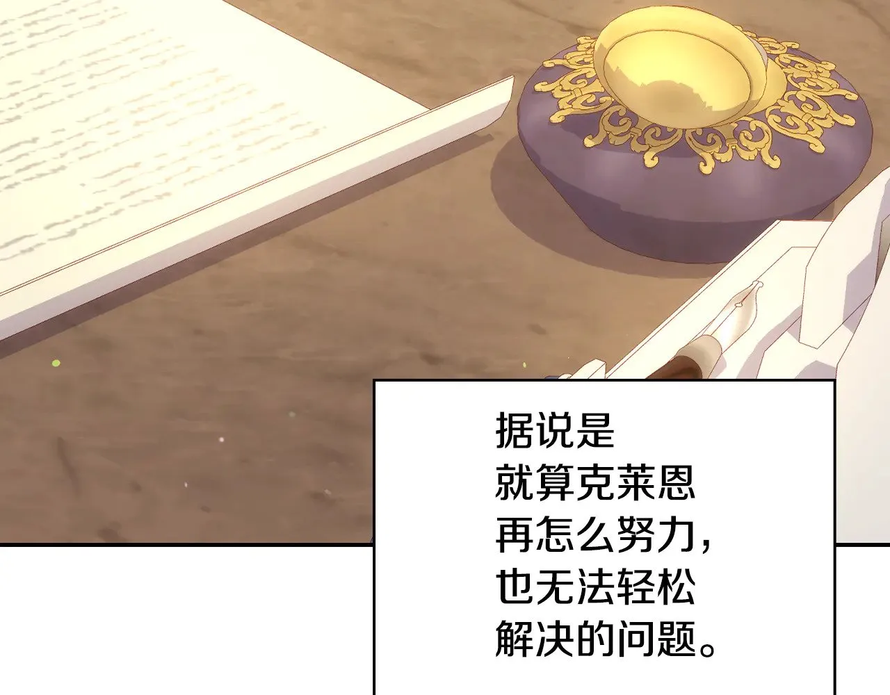 第133话 这个秋天 第104页