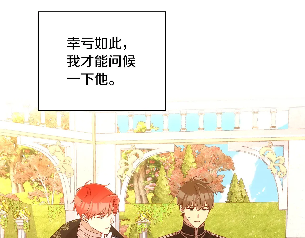 第133话 这个秋天 第107页