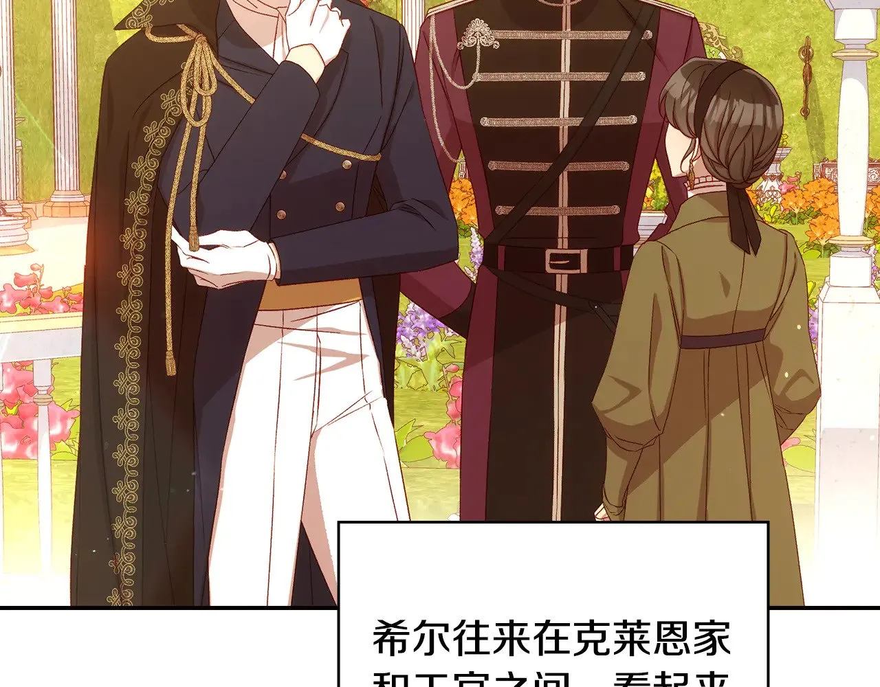 第133话 这个秋天 第108页