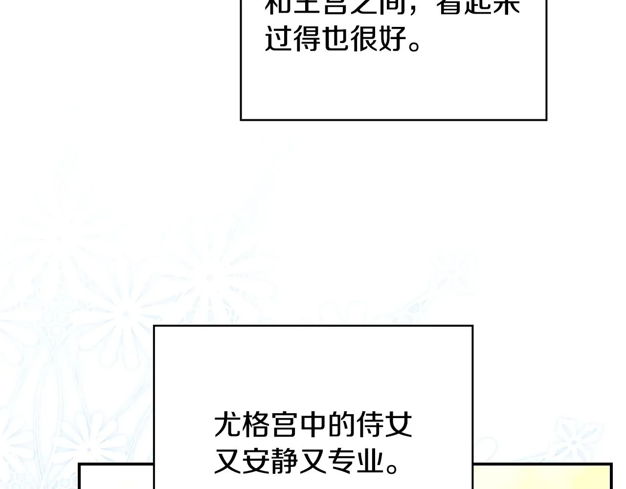 第133话 这个秋天 第109页