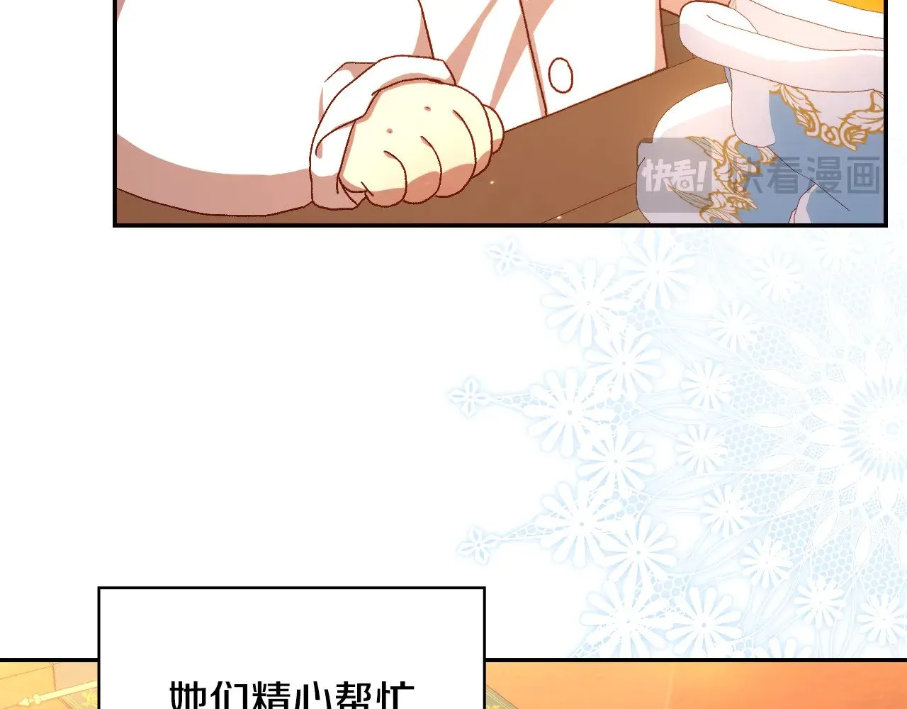 第133话 这个秋天 第112页