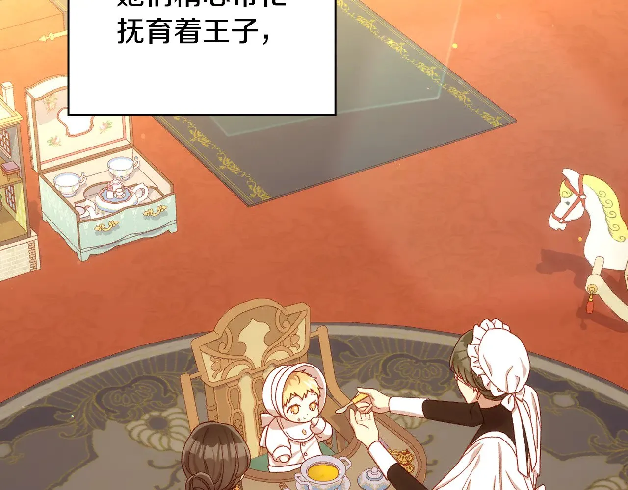 第133话 这个秋天 第113页