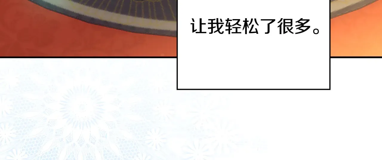 第133话 这个秋天 第115页