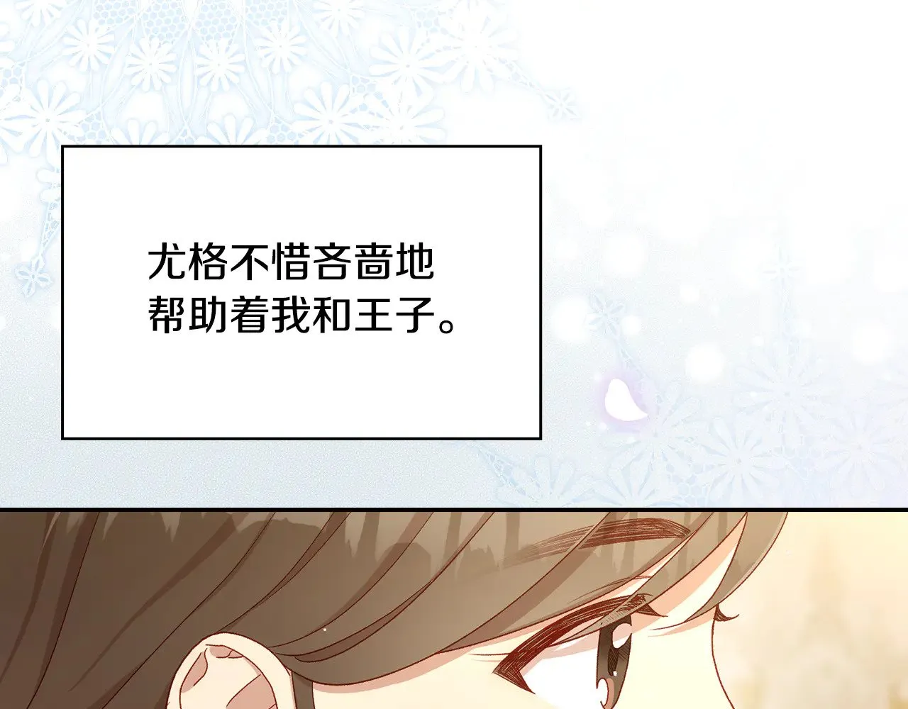 第133话 这个秋天 第116页