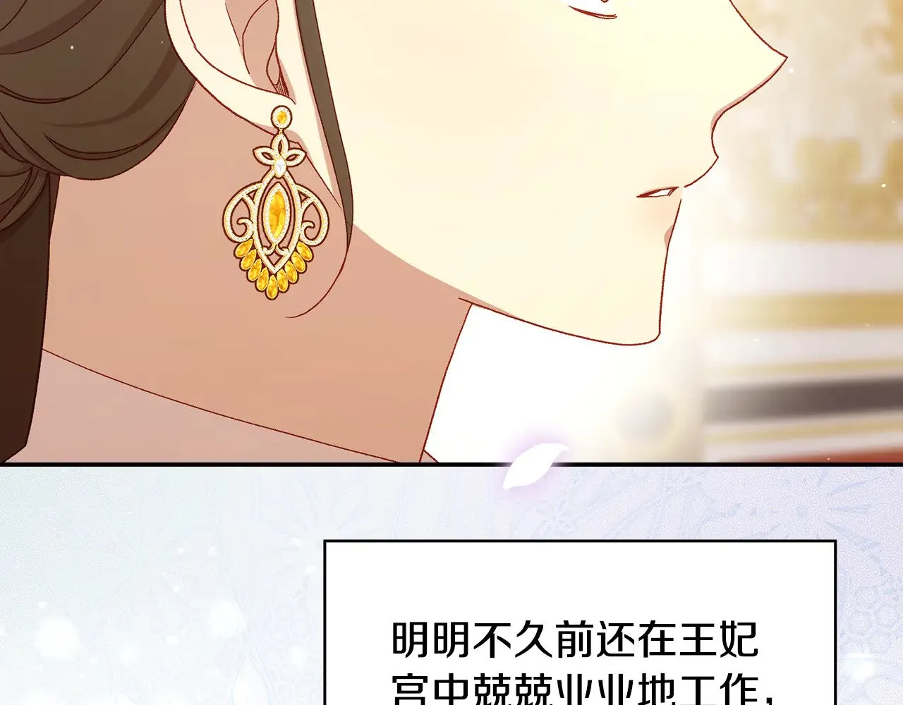 第133话 这个秋天 第117页