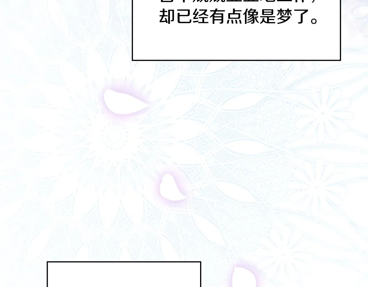 第133话 这个秋天 第118页