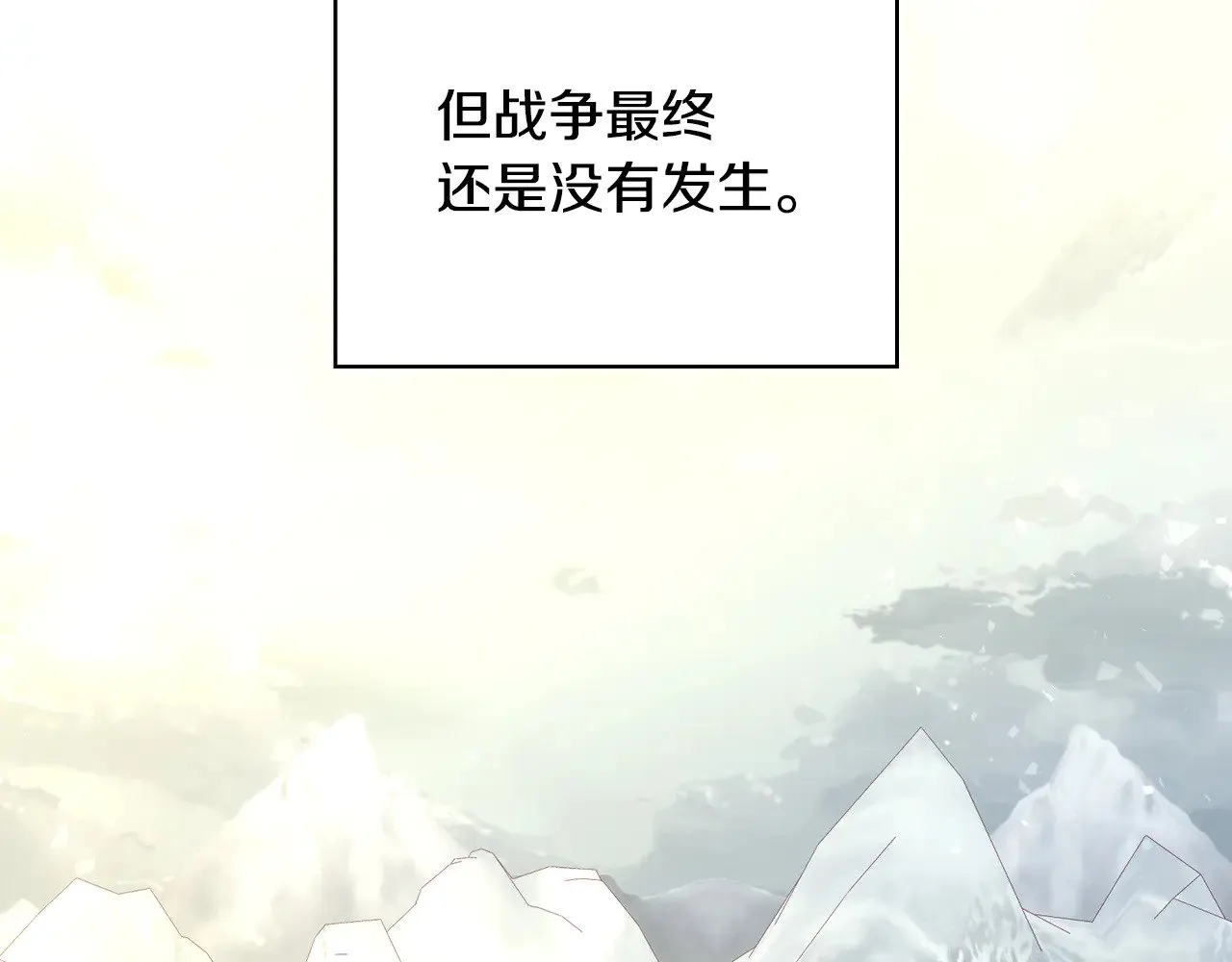 第133话 这个秋天 第120页