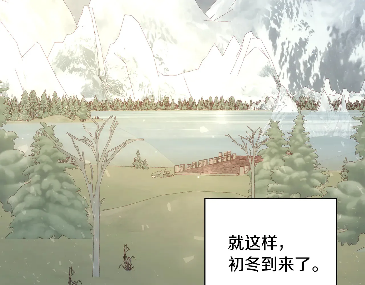 第133话 这个秋天 第121页