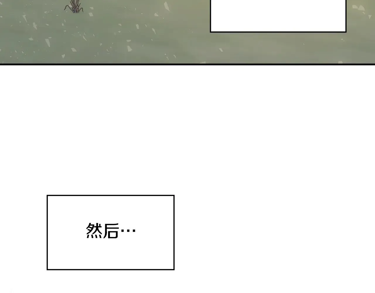 第133话 这个秋天 第122页
