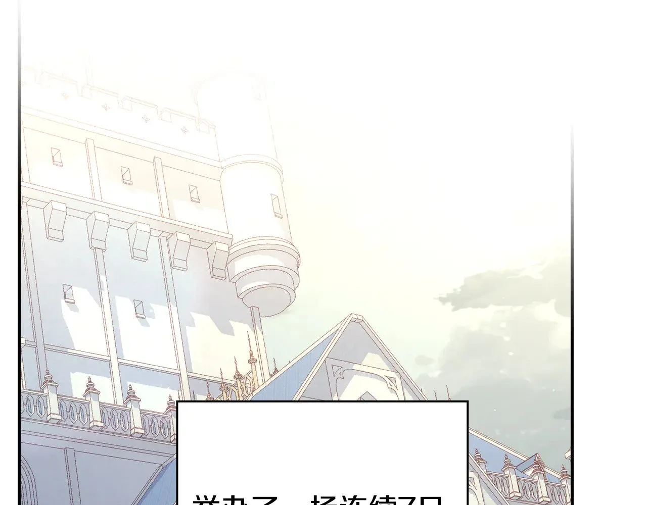 第133话 这个秋天 第123页