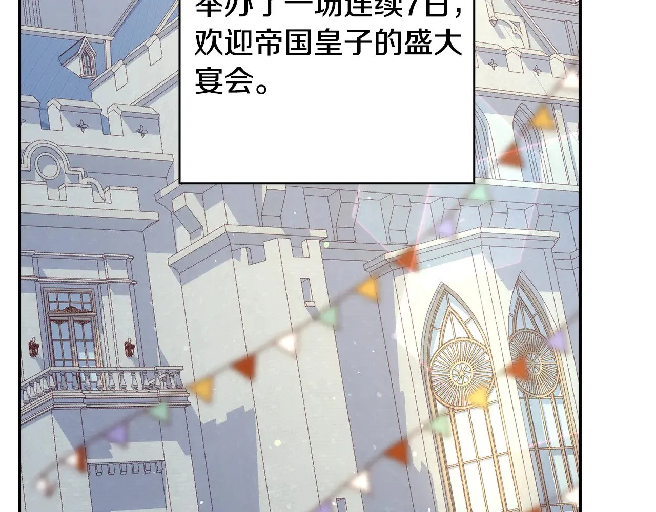 第133话 这个秋天 第124页