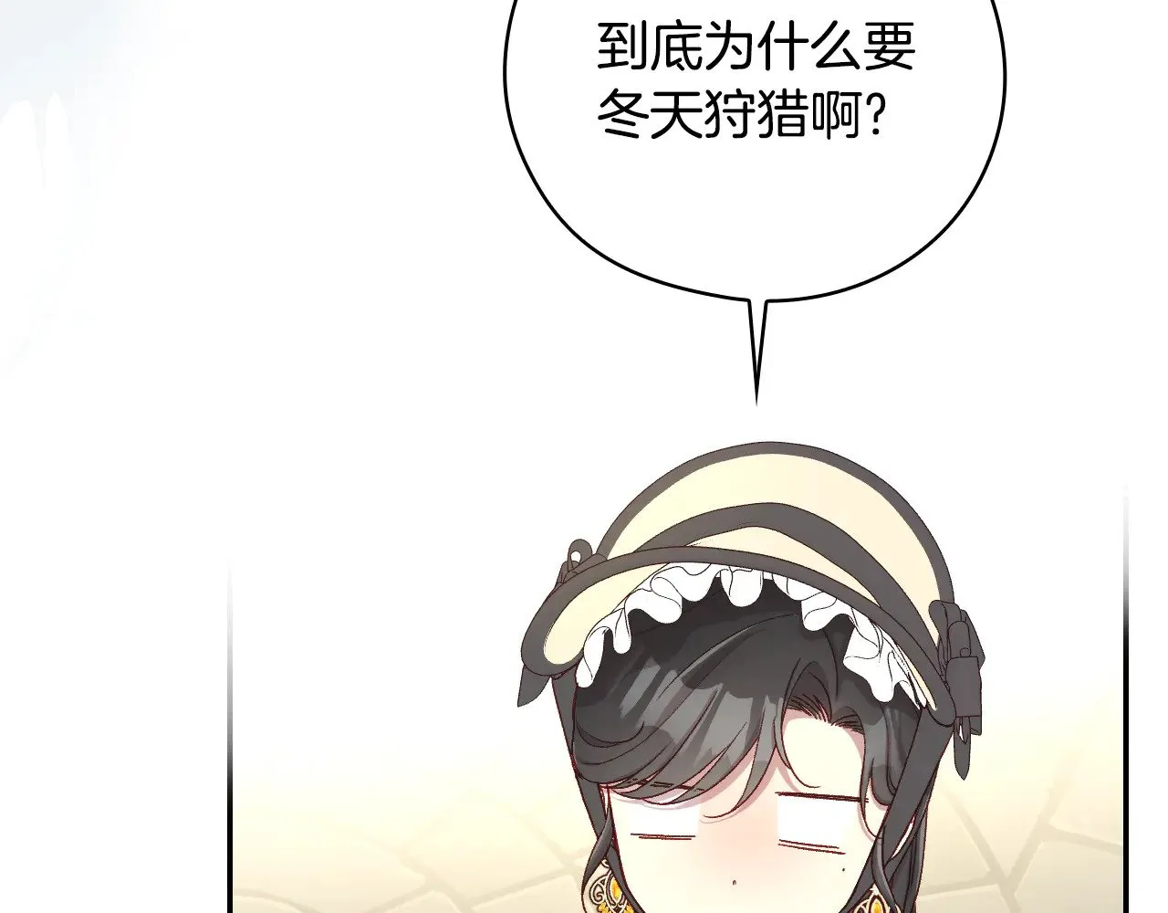 第133话 这个秋天 第129页