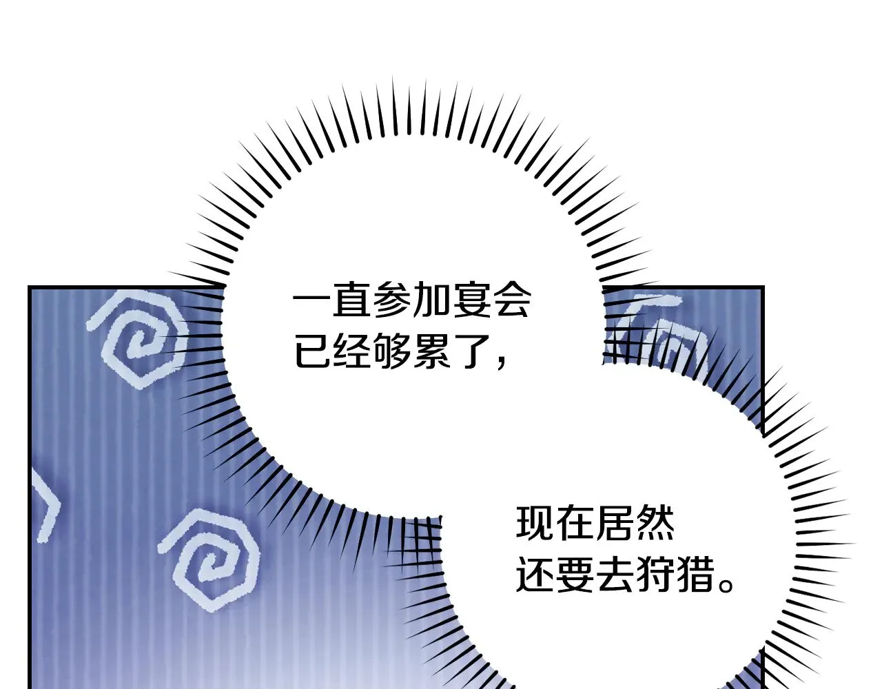 第133话 这个秋天 第135页