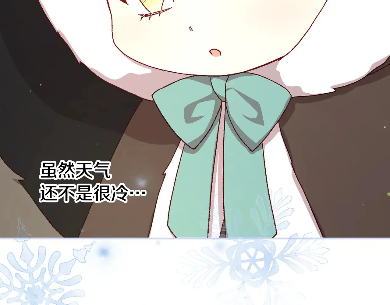 第133话 这个秋天 第139页