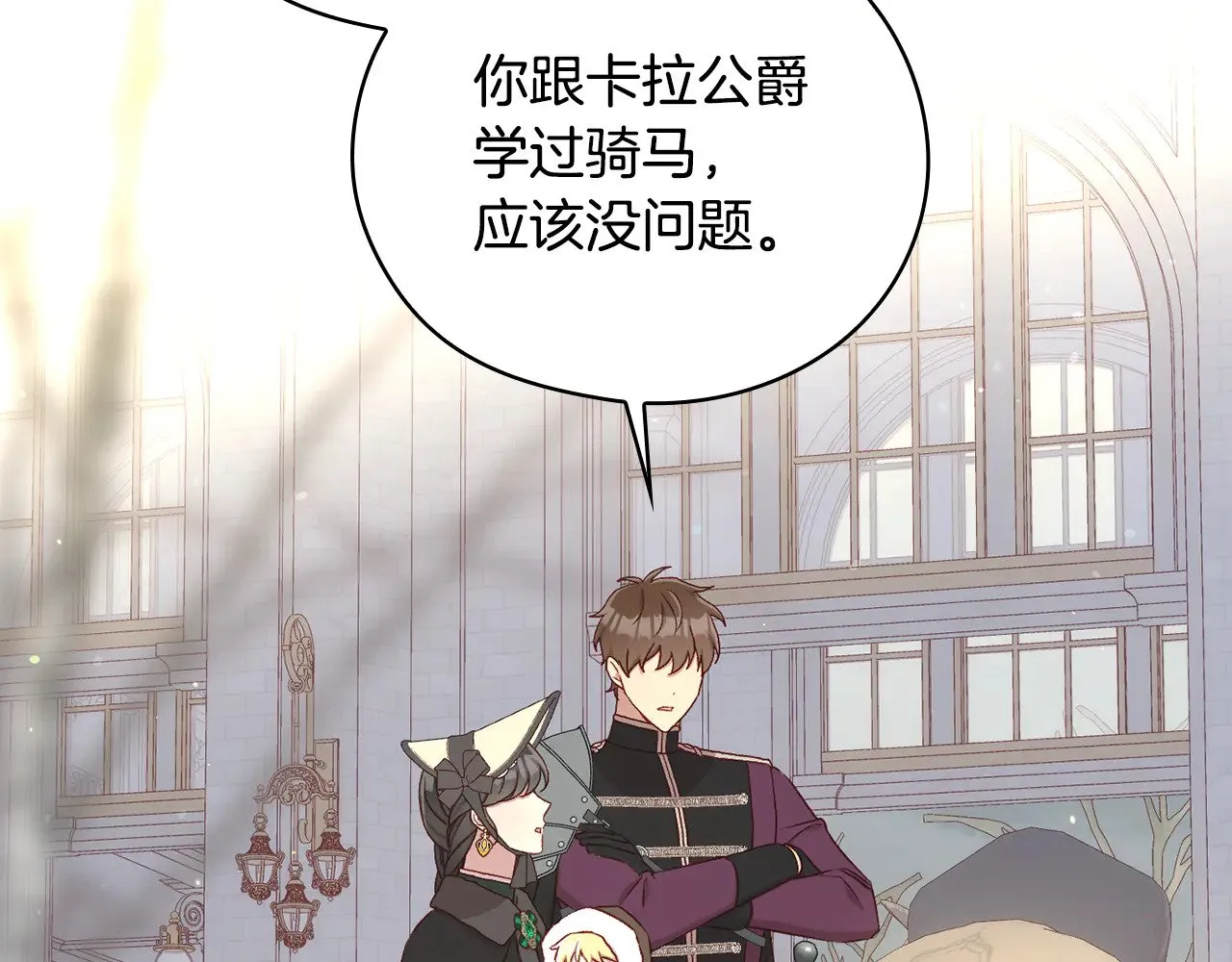 第133话 这个秋天 第141页