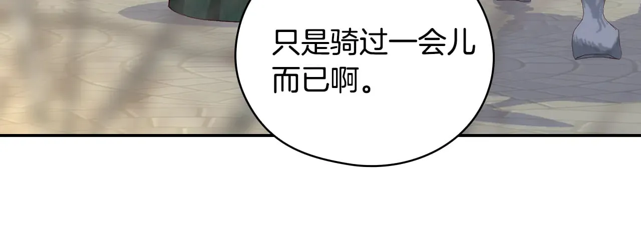 第133话 这个秋天 第143页