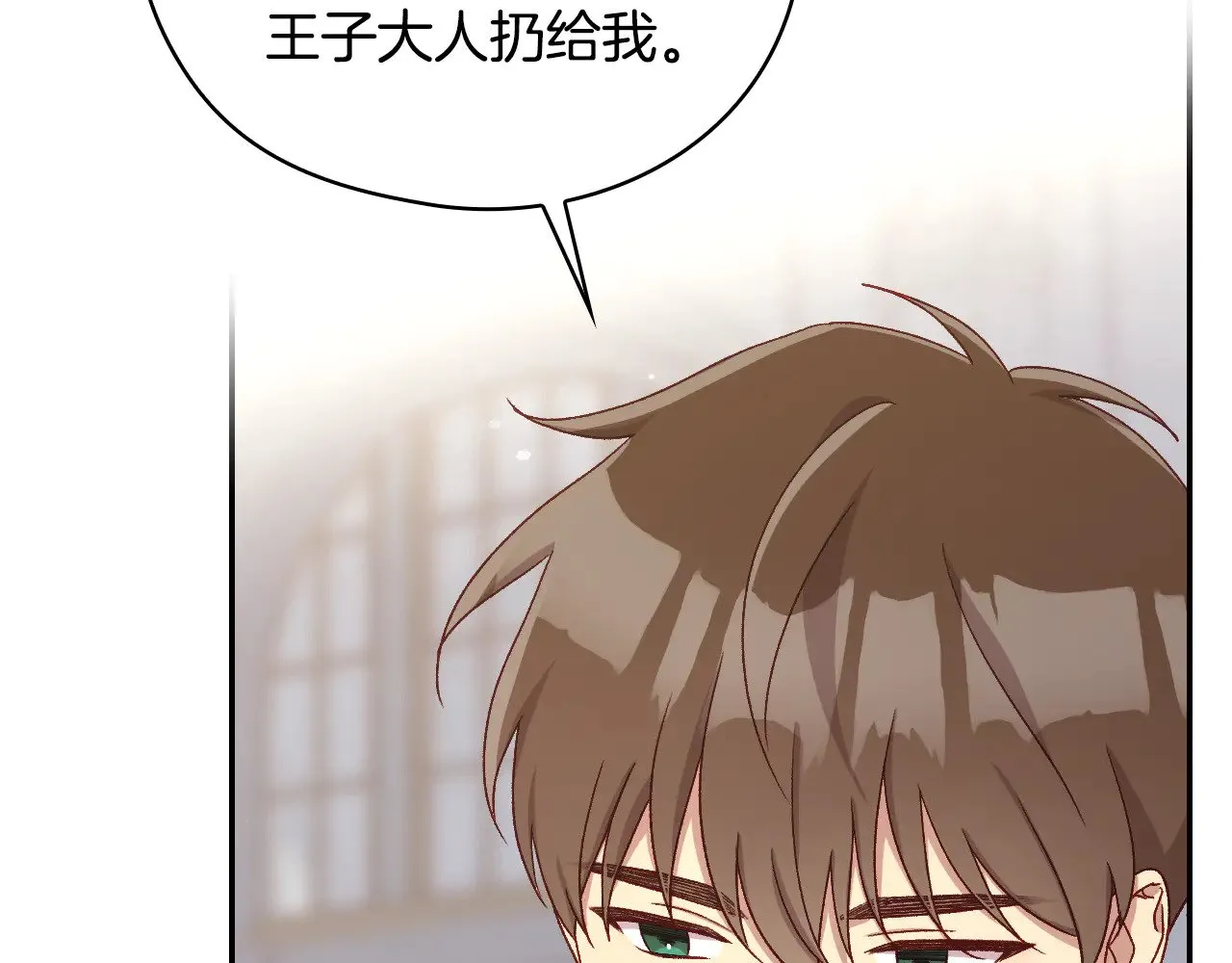 第133话 这个秋天 第145页