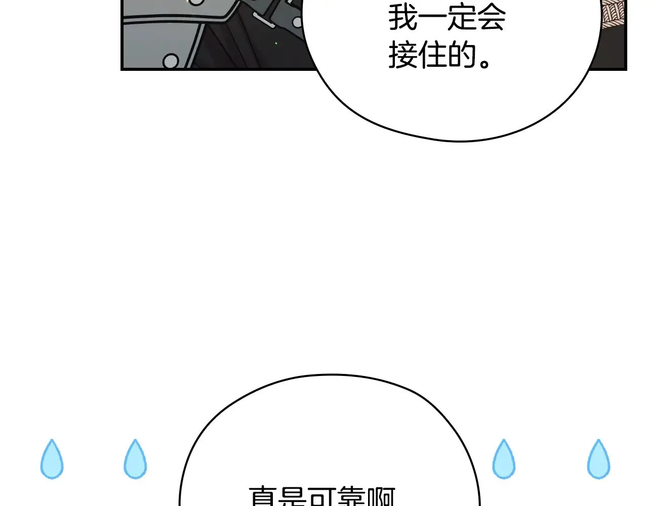 第133话 这个秋天 第147页