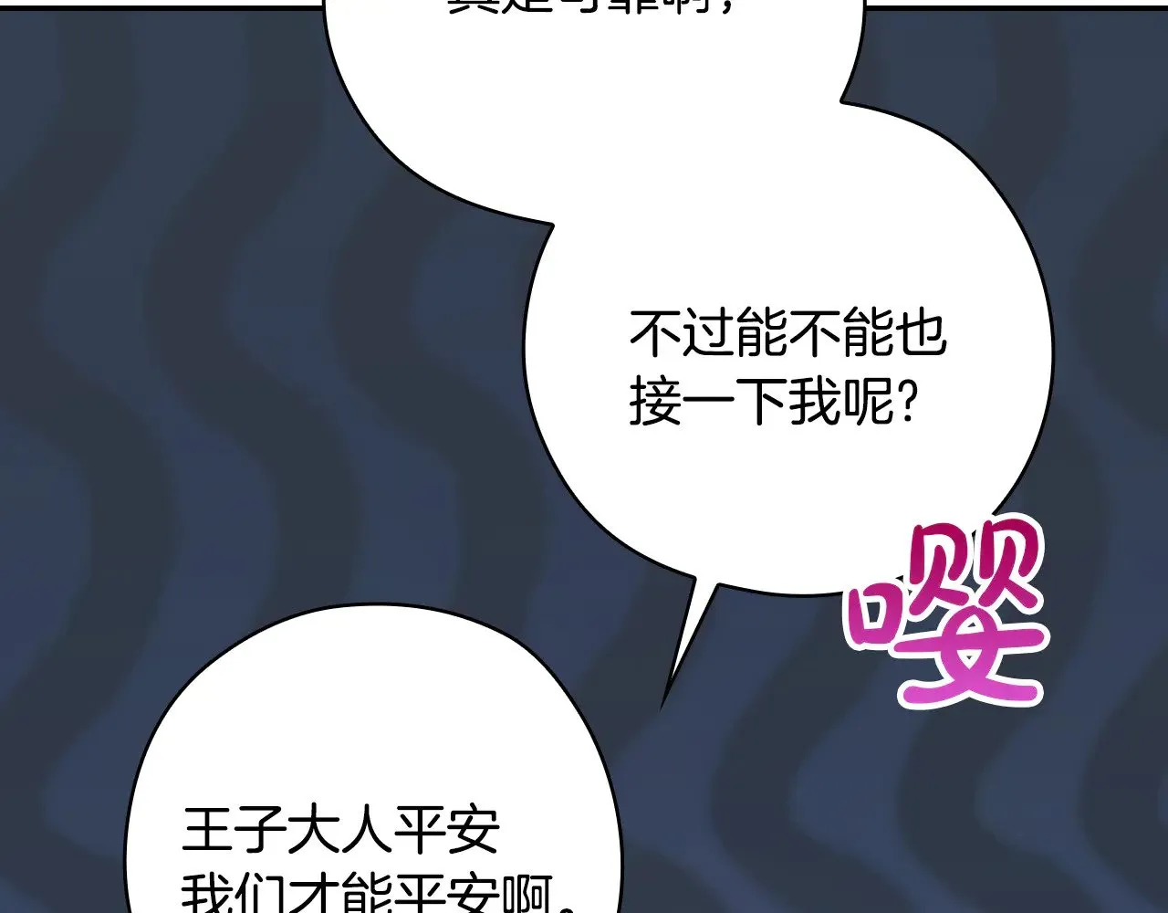 第133话 这个秋天 第148页