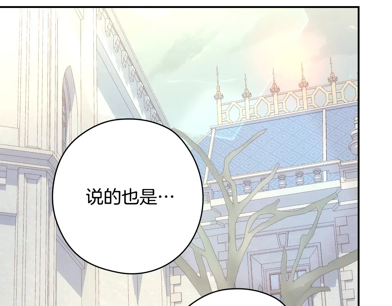 第133话 这个秋天 第151页