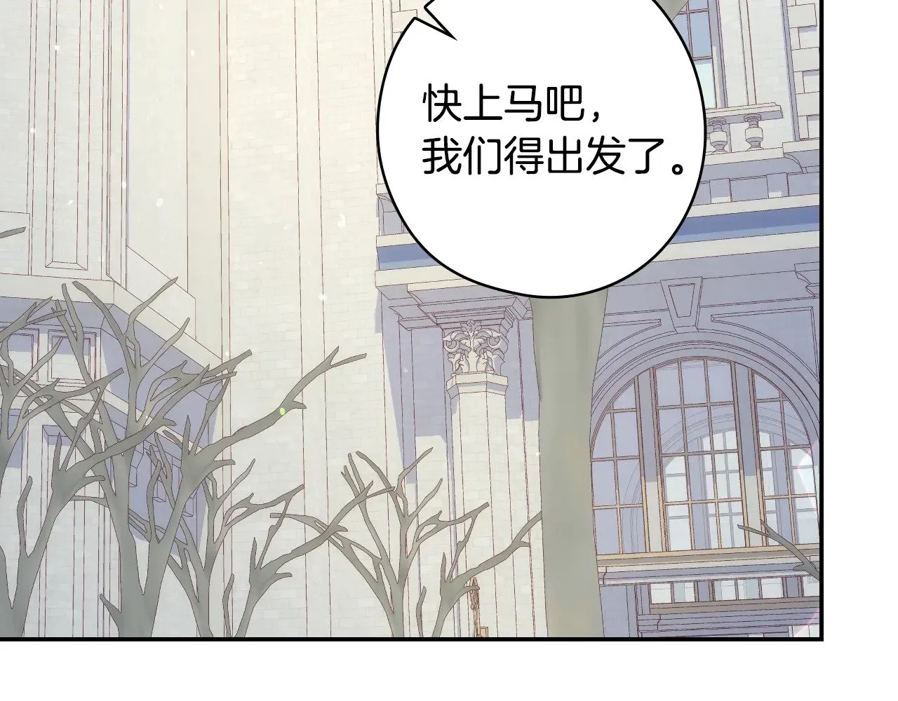 第133话 这个秋天 第152页