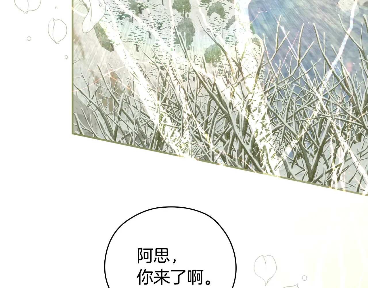 第133话 这个秋天 第156页